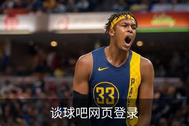 谈球吧网页登录